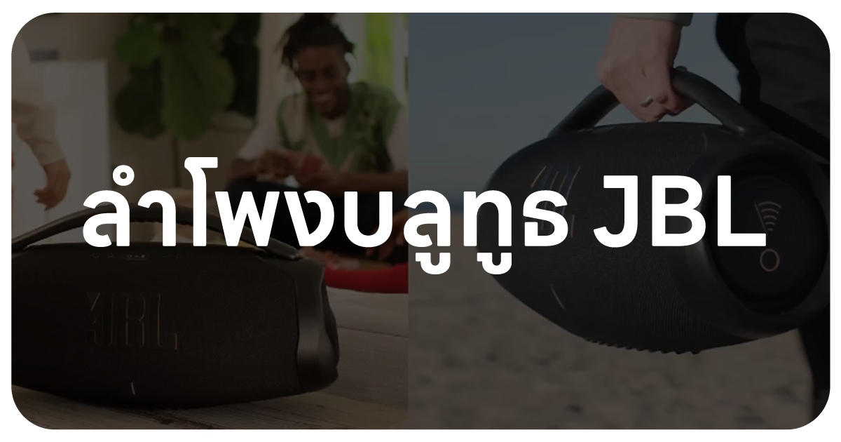 JBL-Bluetooth