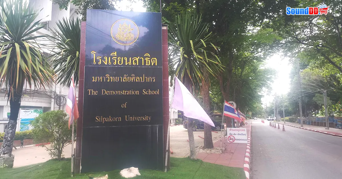 โรงเรียนสาธิต