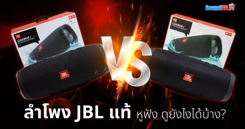 JBL-Garantee