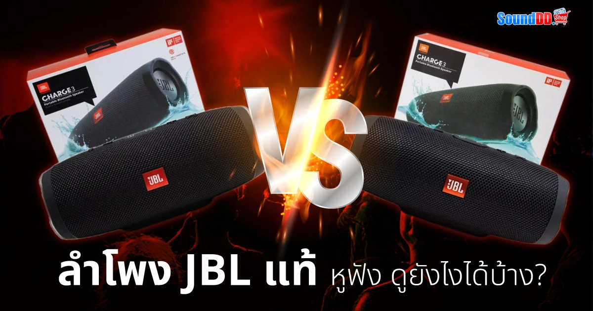 JBL-Garantee