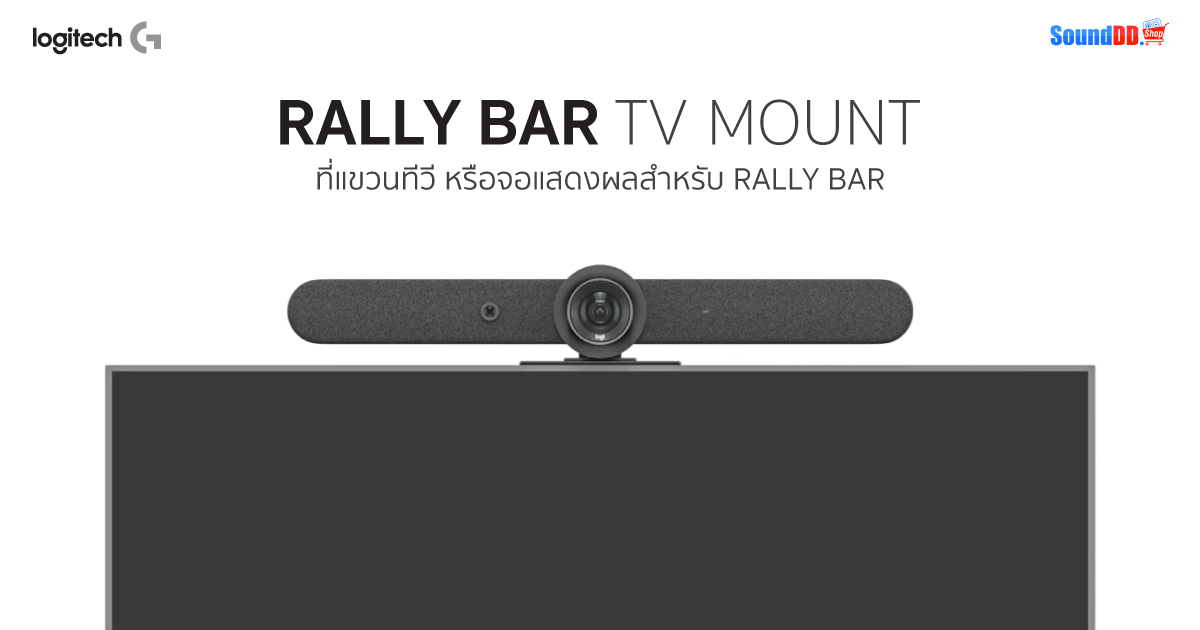 ขายึด RALLY BAR TV MOUNT