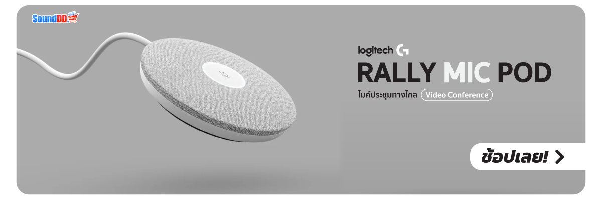 Logitech Rally Mic Pod