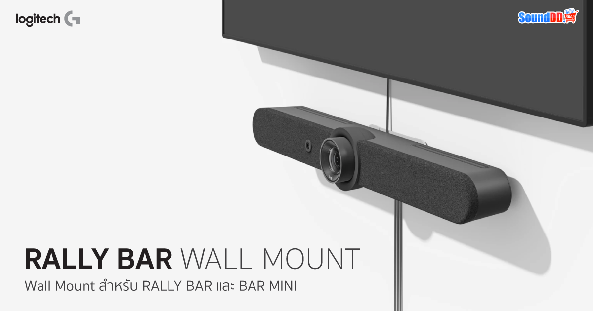 ขายึดผนัง LOGITECH RALLY BAR WALL MOUNT