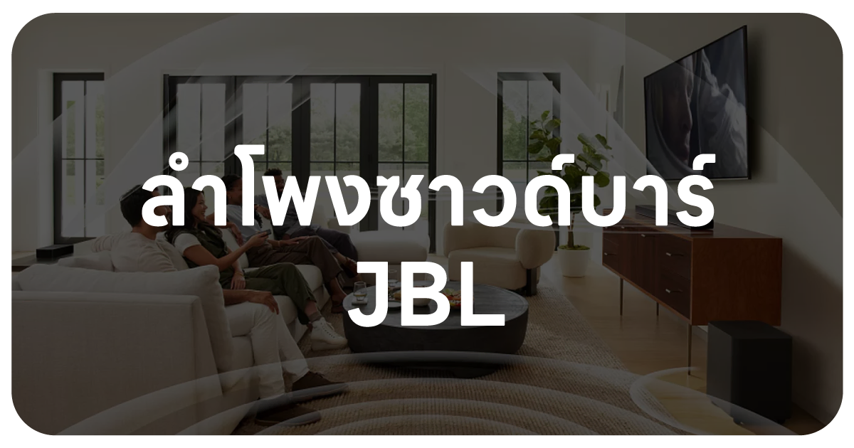 Soundbar-Speaker-JBL