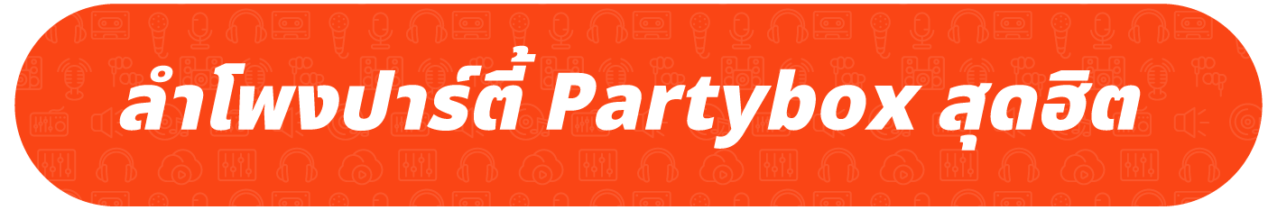 Partybox-Hit