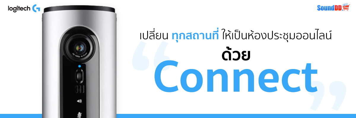 ชุดประชุม LOGITECH CONNECT