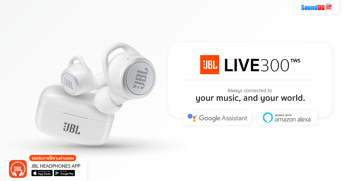 JBL LIVE300TWS