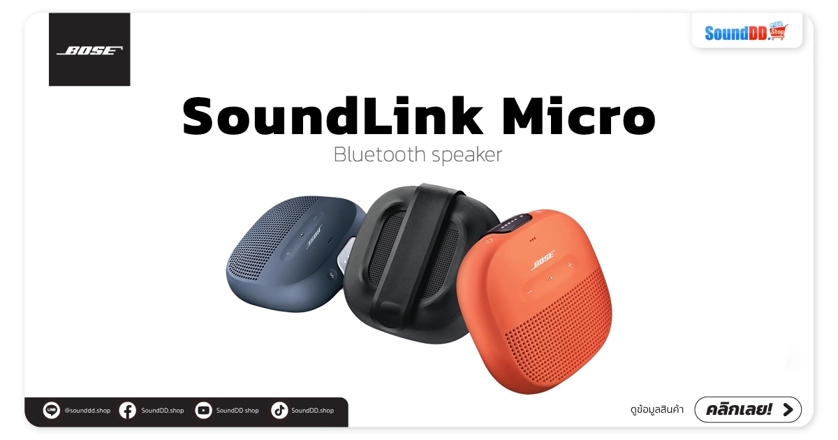 SoundLink MICRO