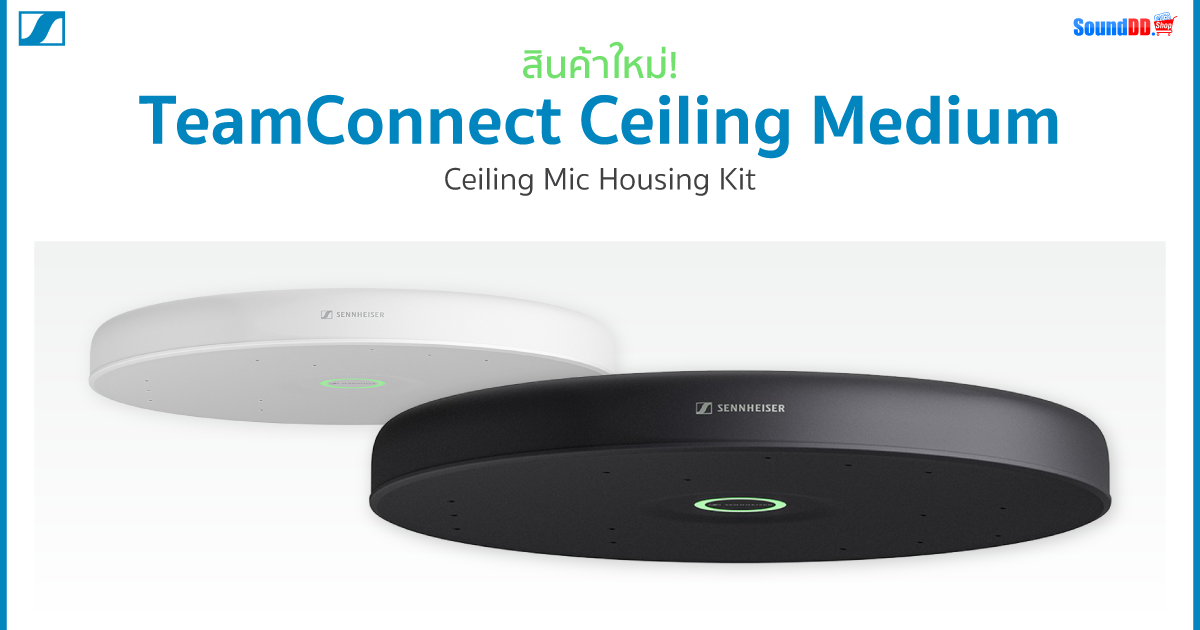 SENNHEISER TeamConnect Ceiling Medium