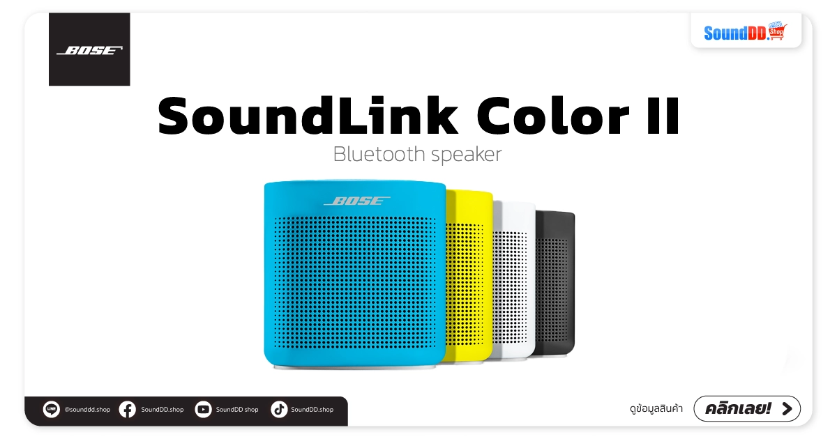 SoundLink Color ll