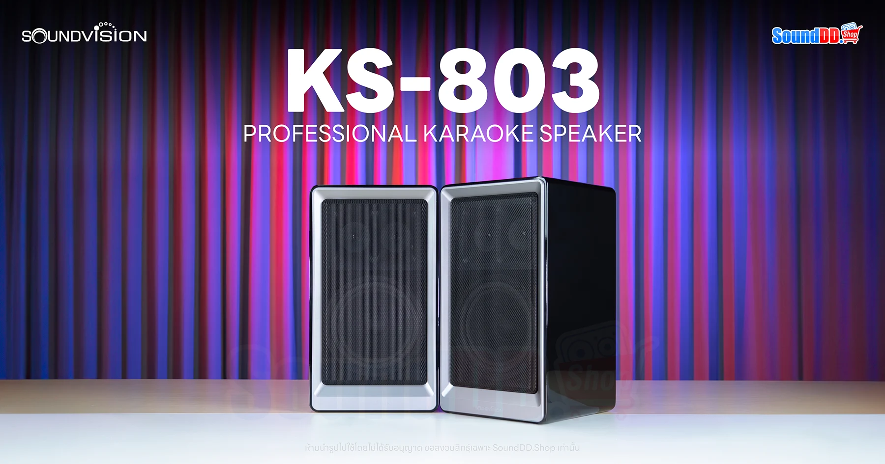 ใหม่ ลำโพงคาราโอเกะ เสียงดี KS-803