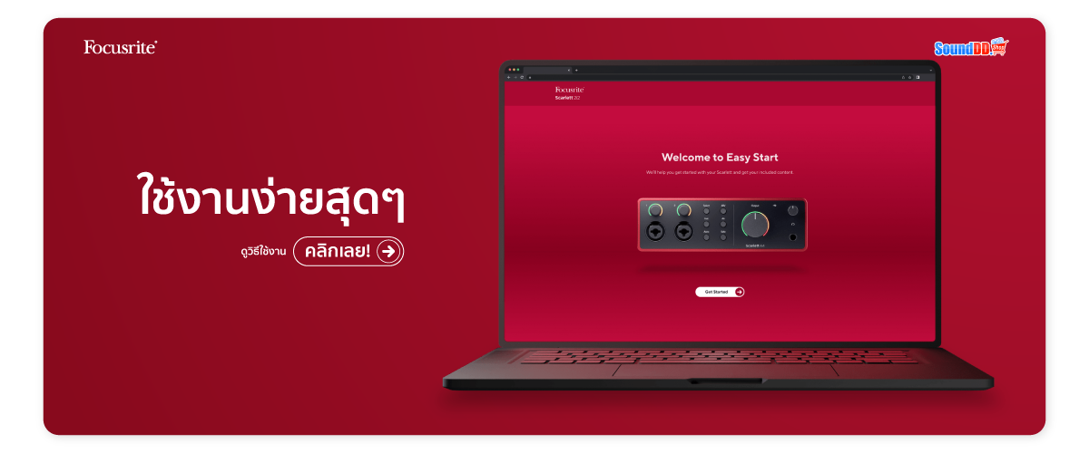 Focusrite Easy Start