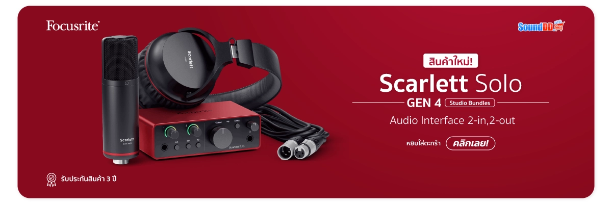 Focusrite Scarlett Solo Studio