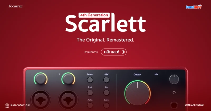 Focusrite Scarlett 4th Gen