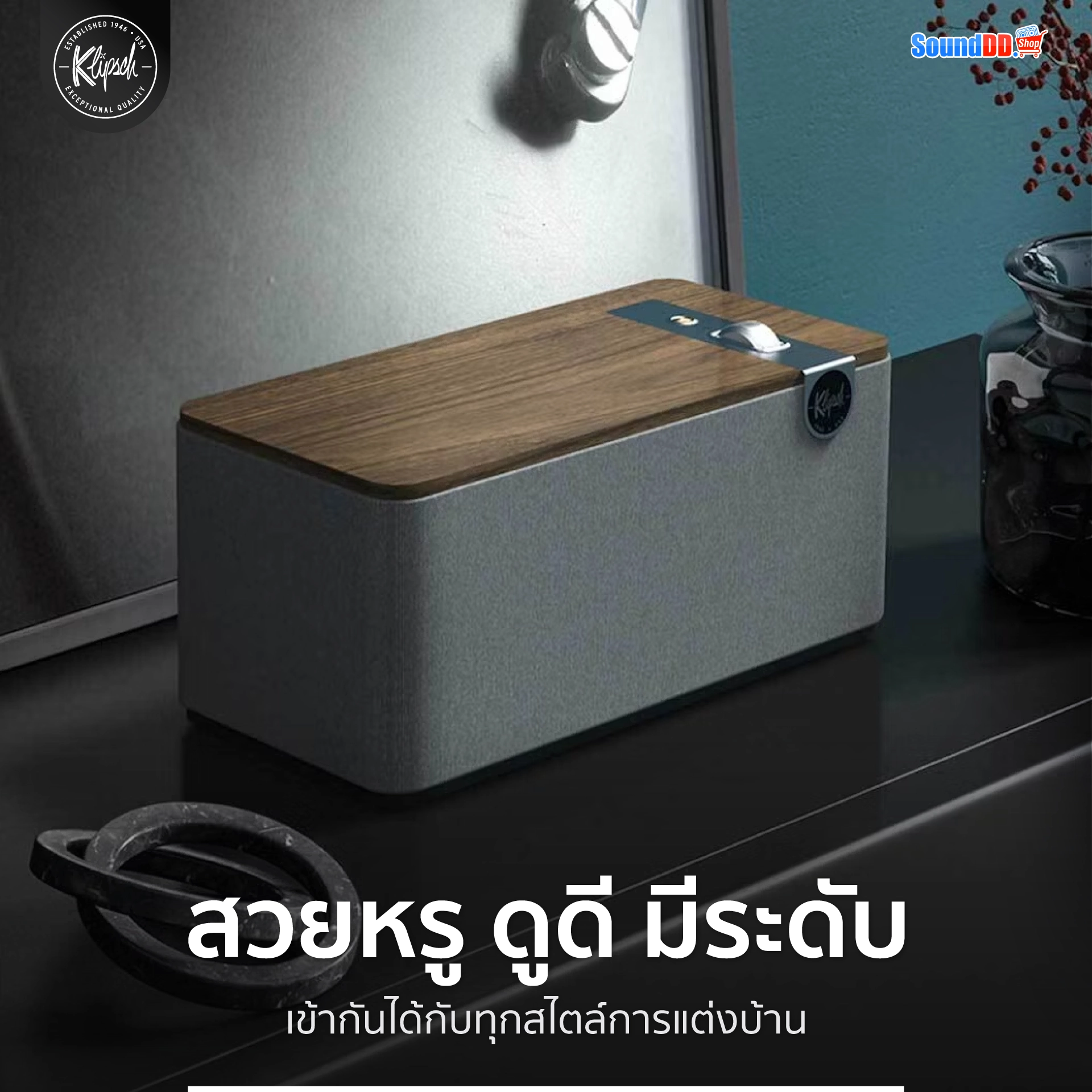 ลำโพง Klipsch The One Plus
