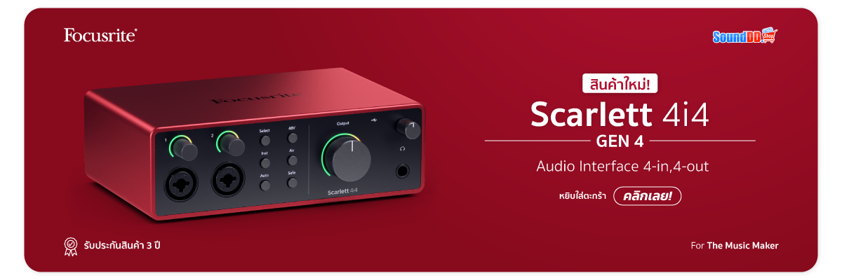 FOCUSRITE SCARLETT 4i4 (4th GEN)