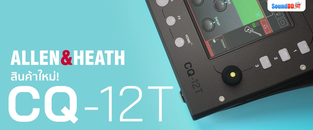 สินค้าใหม่ CQ-12T