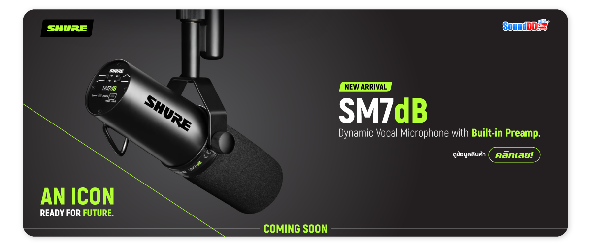 ไมค์ Shure SM7dB