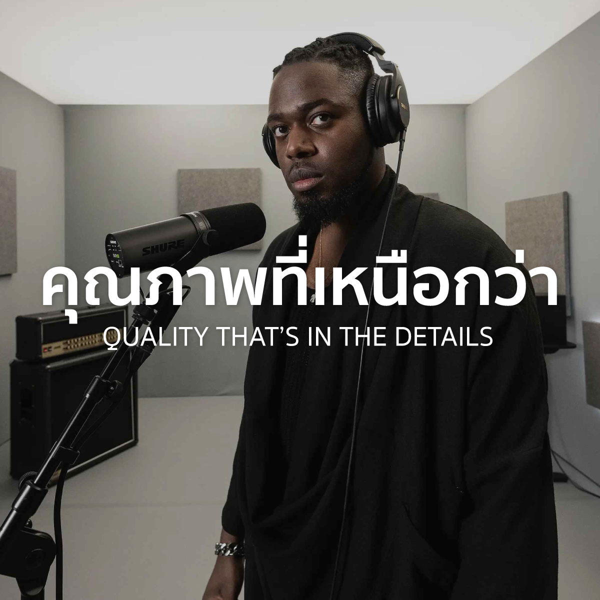SHURE SM7dB เต็มไปด้วยคุณภาพ