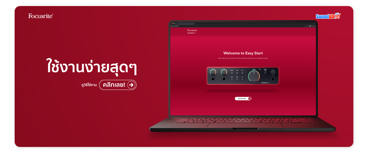 Focusrite Easy Start