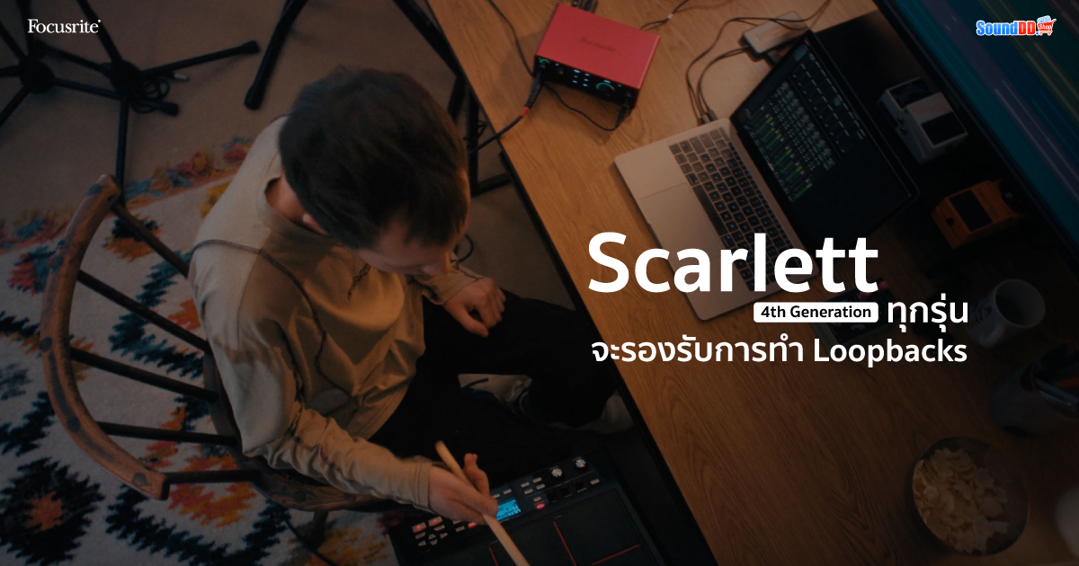 ฟีเจอร์ Loopbacks