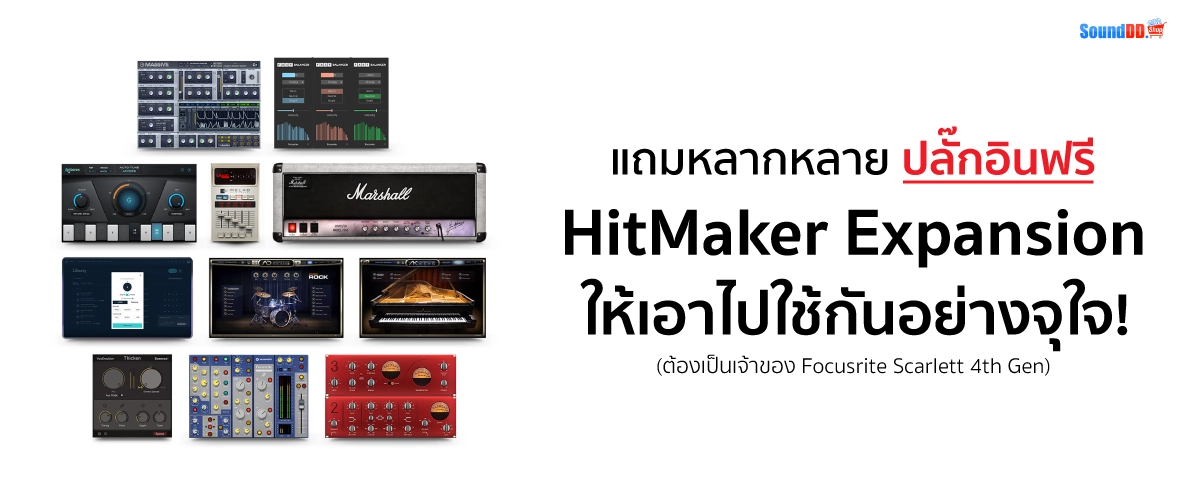 HitMakerExpansion