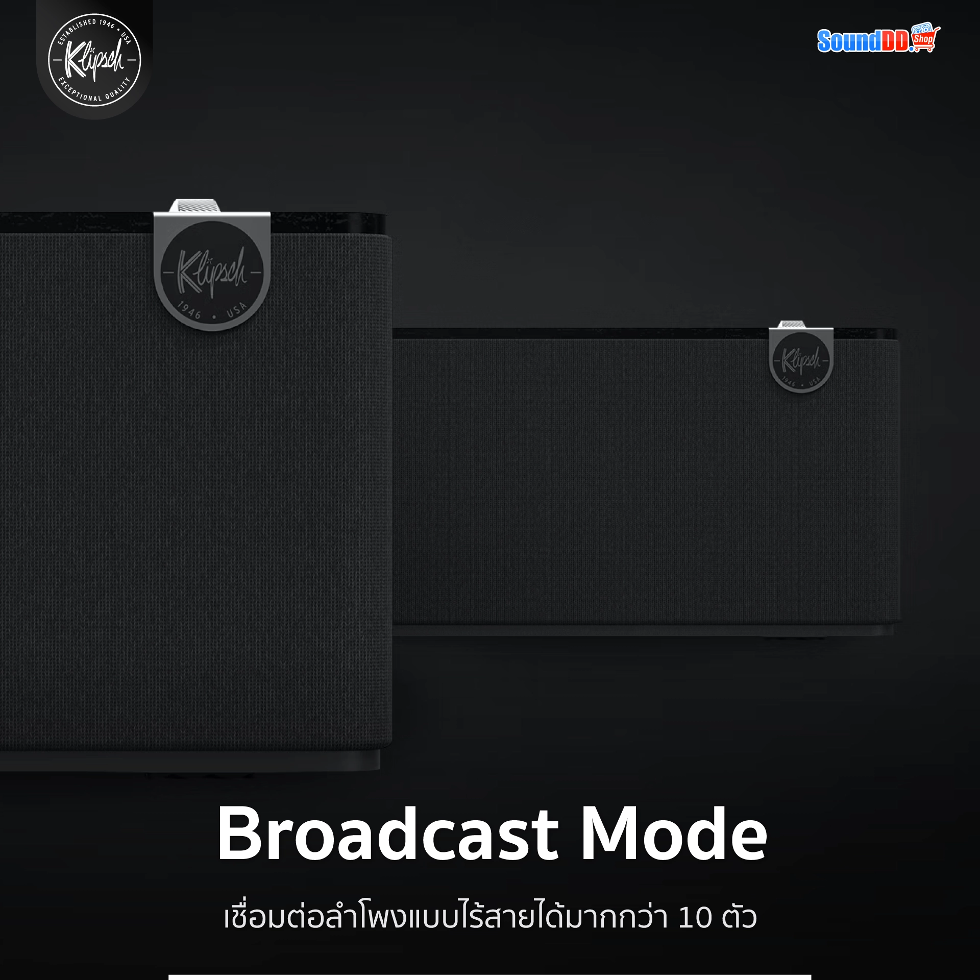 Broadcast Mode