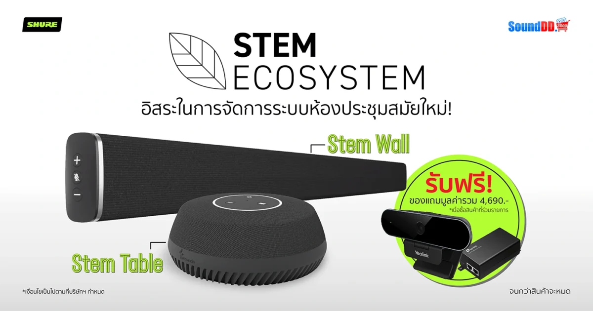 Shure Stem