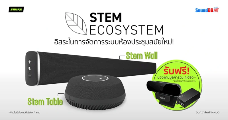 Shure Stem