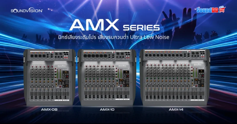 SOUNDVISION AMX SERIES มิกเซอร์อนาล็อก
