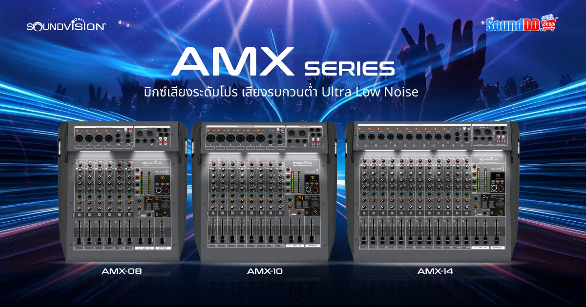 SOUNDVISION AMX SERIES มิกเซอร์อนาล็อก