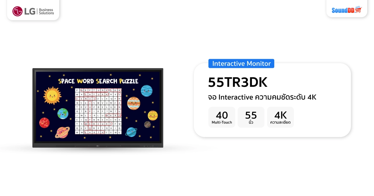 จอ Interactive LG 55TR3DK