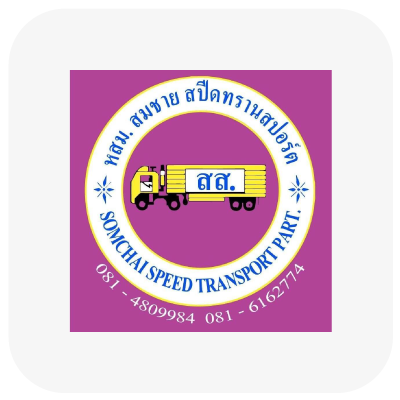 สส.ทัวร์