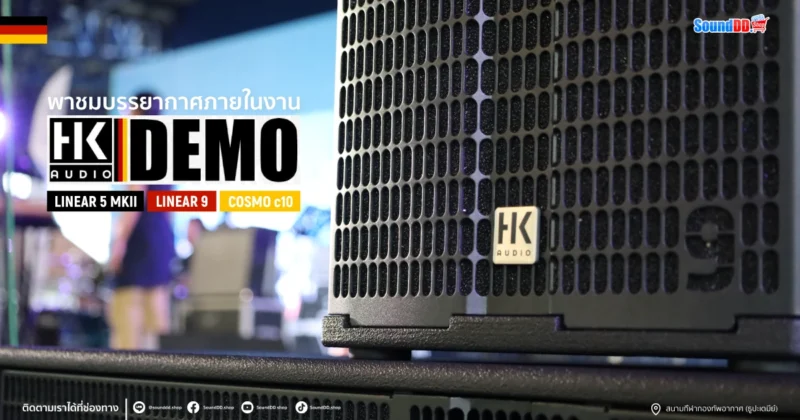 HK AUDIO DEMO