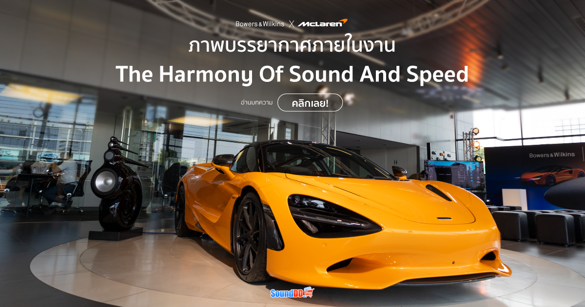 งาน The Harmony Of Sound And Speed