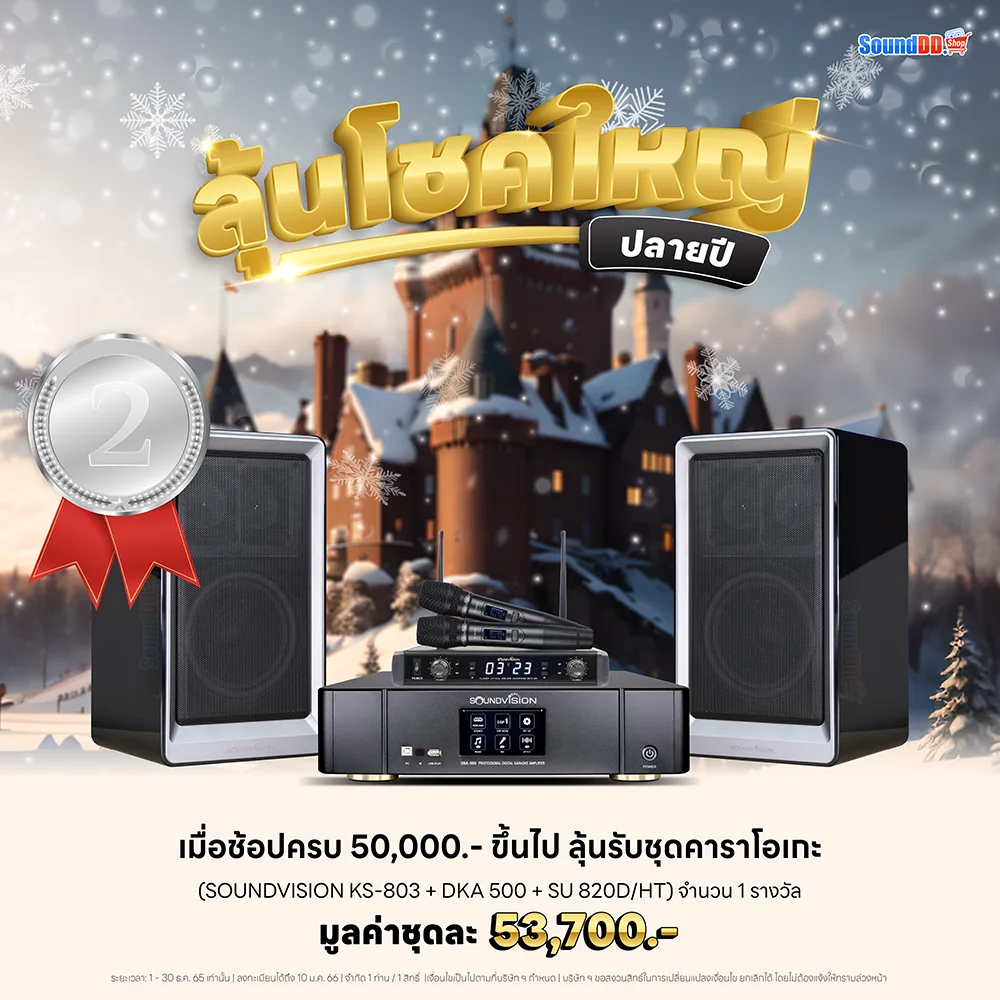 2ND SoundDD NEW YEAR 2024