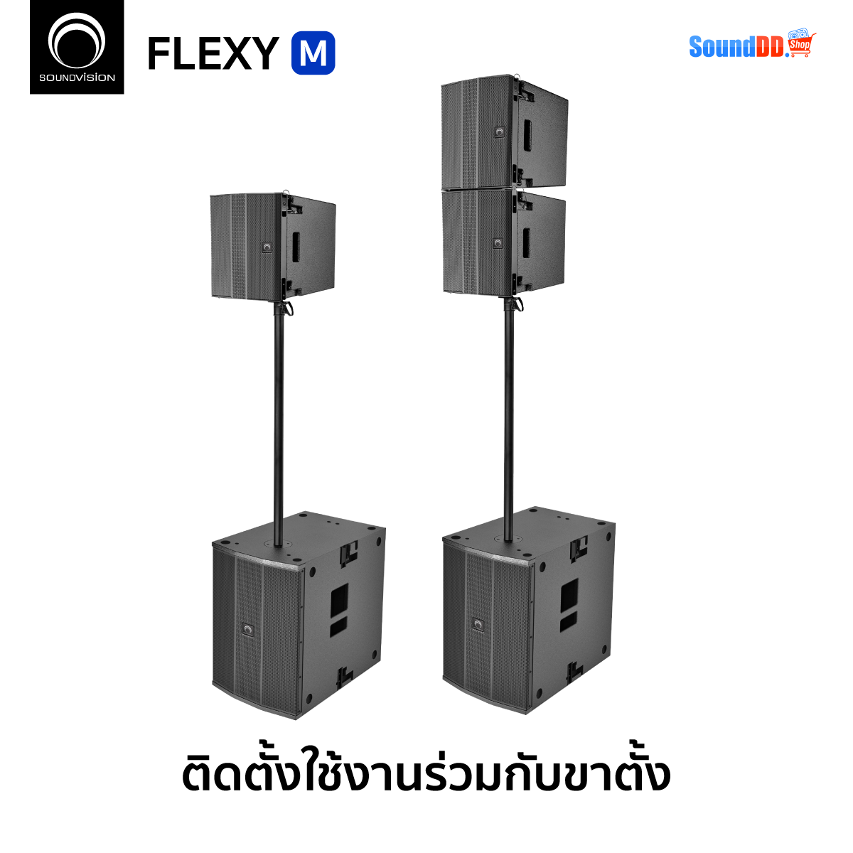 ติดตั้งใช้งานร่วมกับขาตั้ง