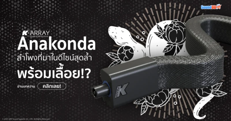 K-Array Anakonda