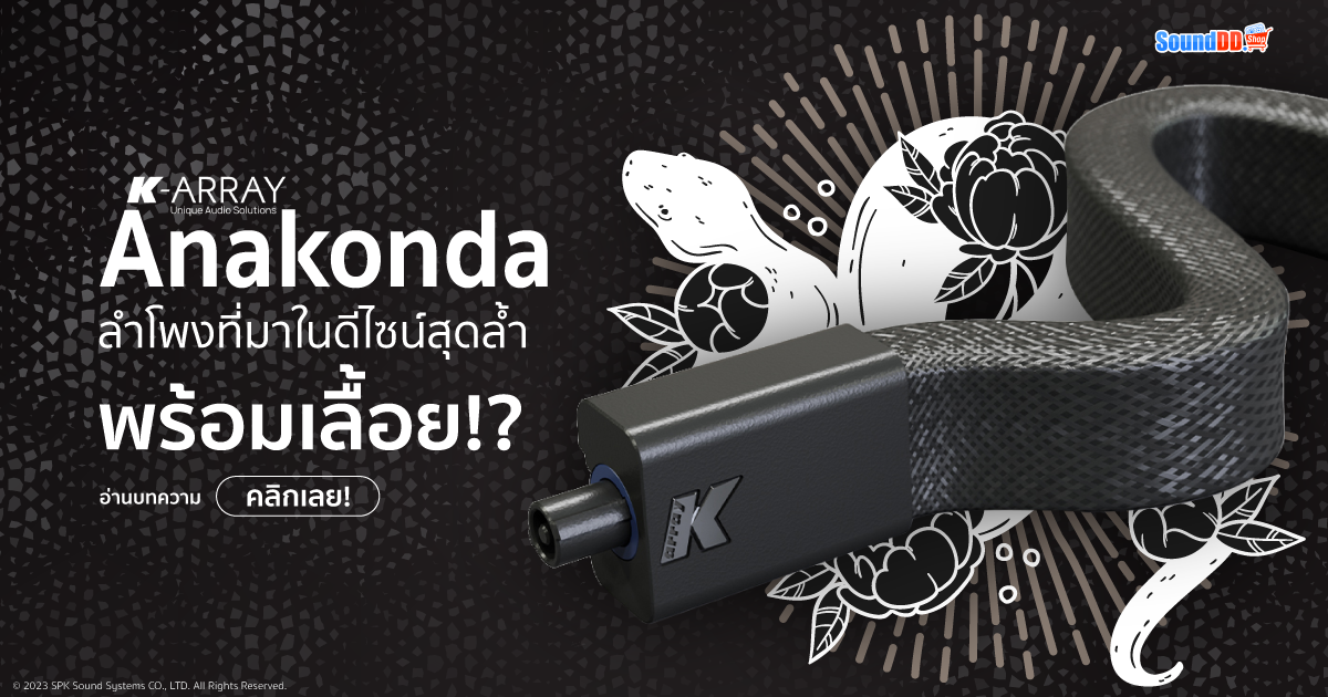 K-Array Anakonda