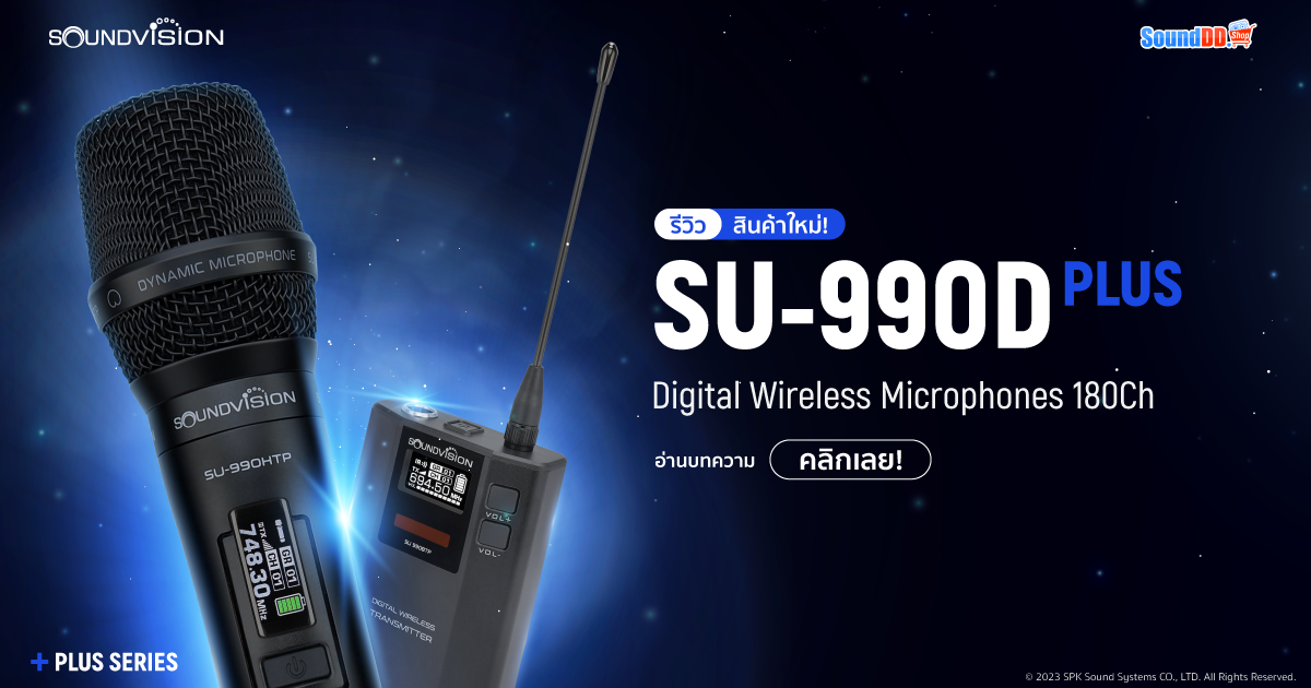 รีวิว Soundvision SU-990D Plus Series