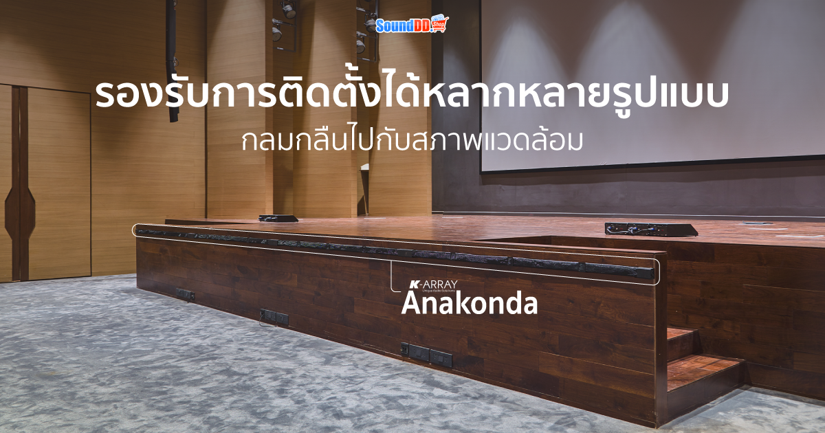ขนาดตัวที่เล็ก เบา และรองรับการติดตั้งใช้งานที่หลากหลาย