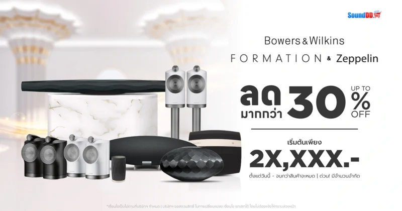 Bowers n Wilkins Formation Zeppelin