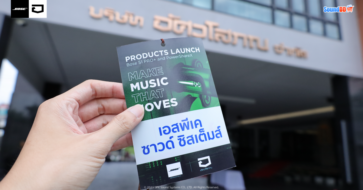 งานเปิดตัวสินค้า Bose S1 Pro Plus และ PowerShareX