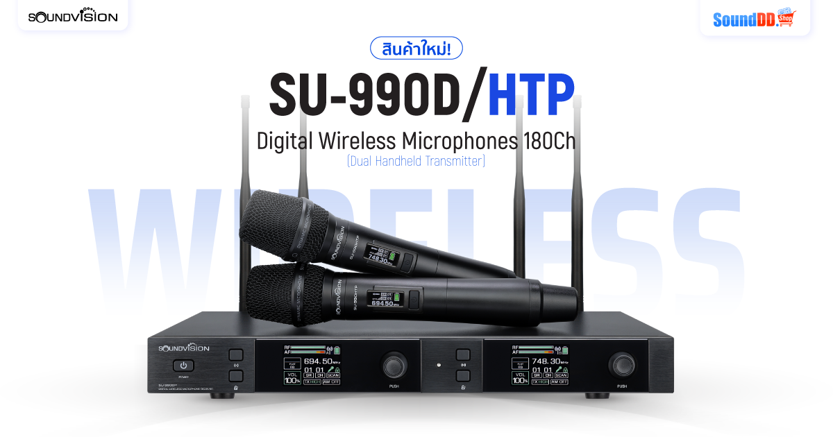 ไมโครโฟนไร้สาย Soundvision SU-990D/HTP
