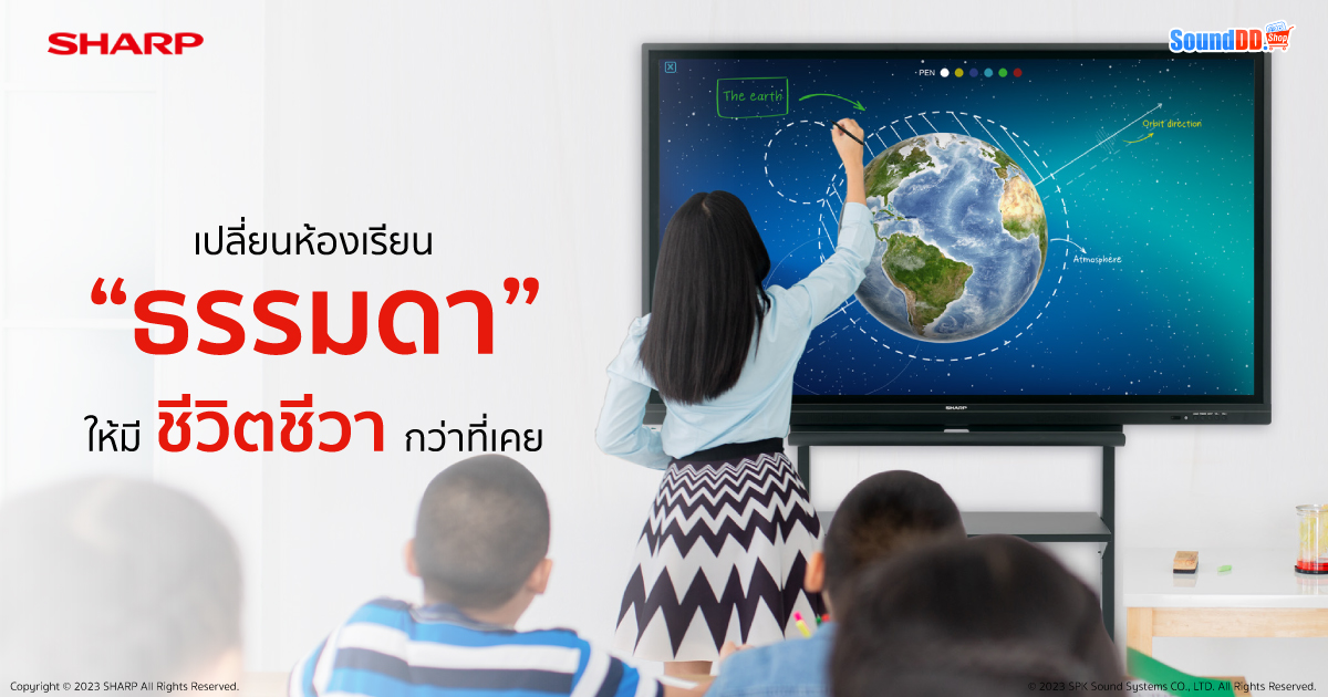 จอสำหรับห้องเรียน Sharp