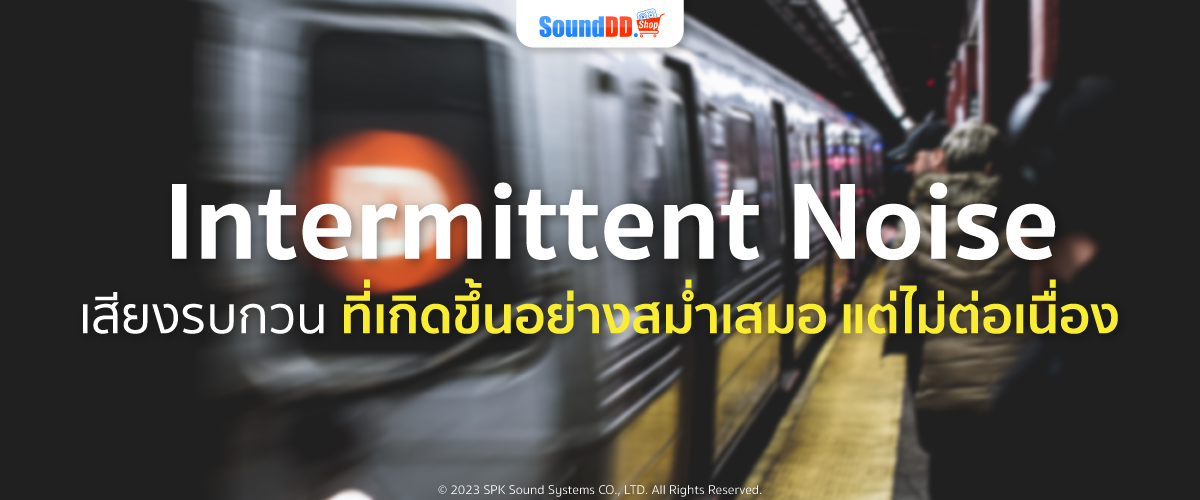 Intermittent Noise