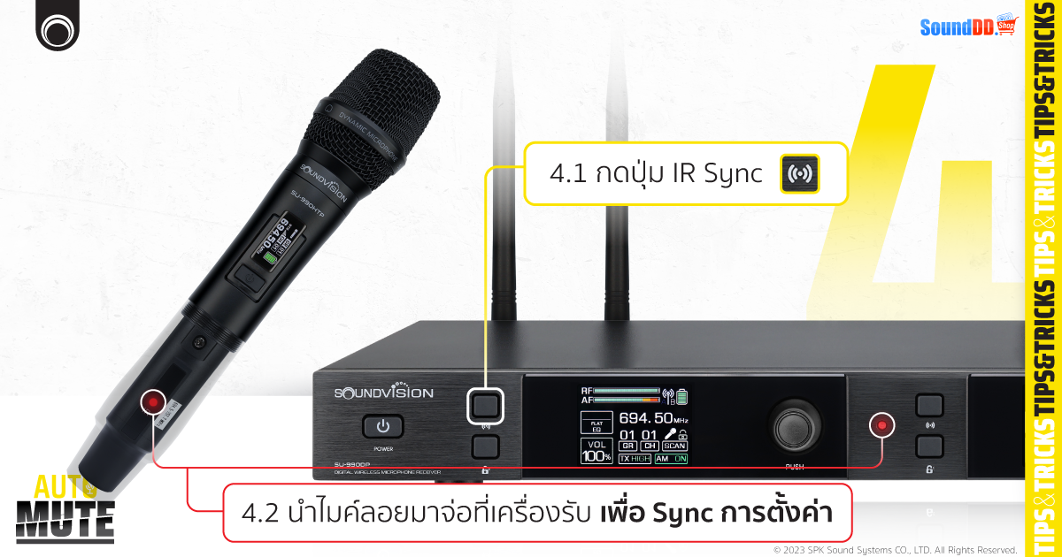 ขั้นตอนที่ 4 สำหรับตั้งค่า Auto Mute
