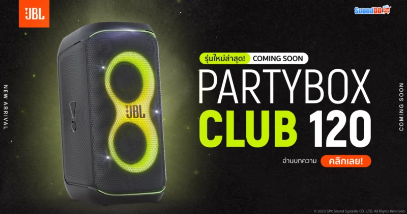 ลำโพง JBL Partybox Club 120