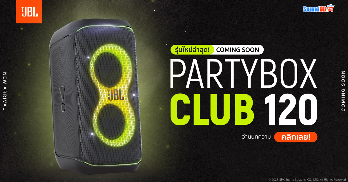 ลำโพง JBL Partybox Club 120