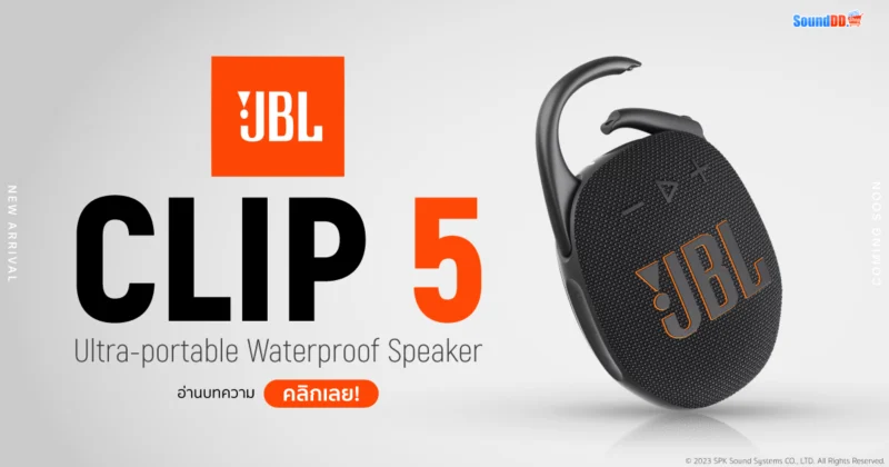 ลำโพง JBL CLIP 5